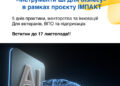 Закарпатці мають можливість безкоштовно навчатися з інструментів штучного інтелекту для бізнесу
