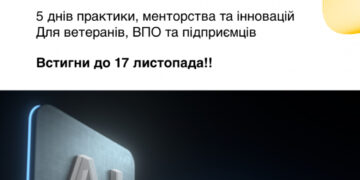 Закарпатці мають можливість безкоштовно навчатися з інструментів штучного інтелекту для бізнесу