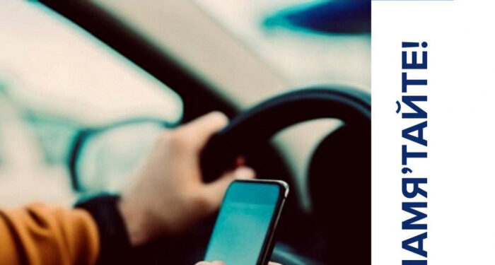 Закарпатські патрульні нагадують: відволікатися на гаджети, керуючи автівкою – небезпечно 