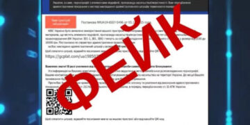 Зловмисники поширюють в інтернеті фейкове повідомлення про блокування комп’ютерів користувачів нібито від імені МВС України