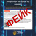 Зловмисники поширюють в інтернеті фейкове повідомлення про блокування комп’ютерів користувачів нібито від імені МВС України