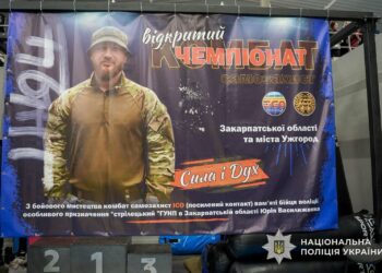Бій за пам’ять Героя: На Закарпатті провели потужний чемпіонат із «Комбат самозахист ICO» на честь загиблого поліцейського –