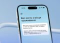 Українцям почнуть присилати нове сповіщення, яке стосується місця проживання — Закарпаття