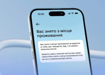 Українцям почнуть присилати нове сповіщення, яке стосується місця проживання — Закарпаття