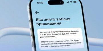 Українцям почнуть присилати нове сповіщення, яке стосується місця проживання — Закарпаття