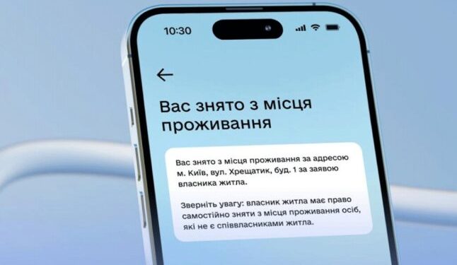 Українцям почнуть присилати нове сповіщення, яке стосується місця проживання — Закарпаття