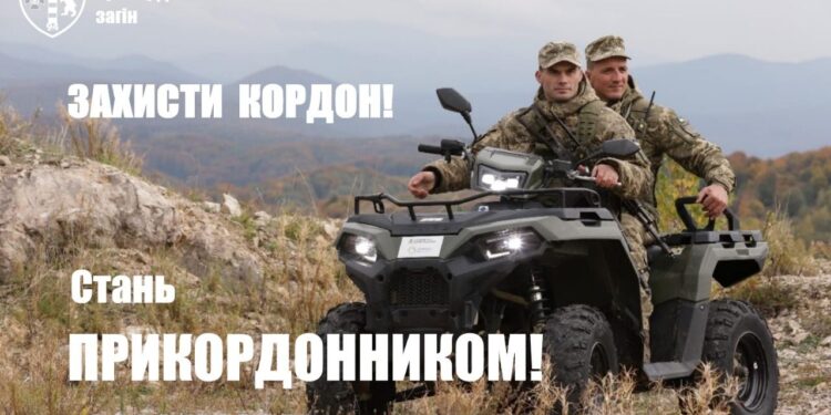 Чопський прикордонний загін проводить набір на військову службу за контрактом