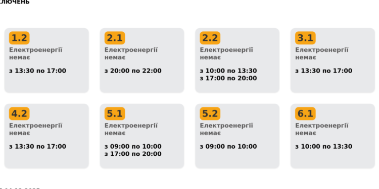 Економіка: Сьогодні світло на Львівщині почнуть вимикати пізніше. ГПВ 4 грудня