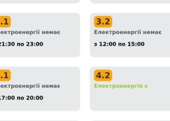 Економіка: Світло на Львівщині 29 листопада не вимикатимуть лише одній підгрупі споживачів