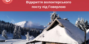 На перемичці “Петрос-Говерла” запрацював цілодобовий рятувальний пост