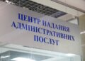 Нова послуга в ЦНАПі Ужгорода: Відсьогодні можна обміняти та отримати посвідчення водія за один день –