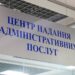 Нова послуга в ЦНАПі Ужгорода: Відсьогодні можна обміняти та отримати посвідчення водія за один день –
