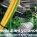 Новини України: Спрощено дозволи на буріння свердловин