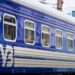 “Укрзалізниця” назвала точний час старту програми “3 тис. км Україною”. Список доступних рейсів