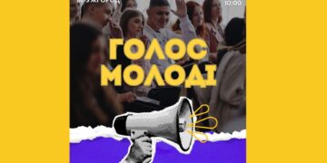 Від ідей до рішень: в Ужгороді обговорять розбудову молодіжної інфраструктури та підтримку молоді –