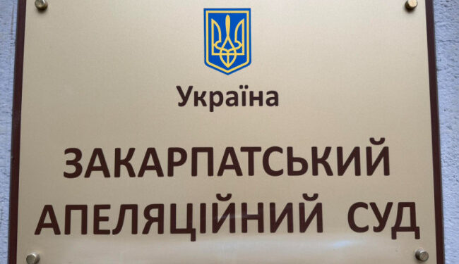 ВККС визначила переможців конкурсу на зайняття вакантних посад суддів у Закарпатському апеляційному суді