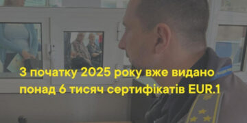 З початку 2025 року Закарпатська митниця вже видала понад 6 тисяч сертифікатів  на експорт товарів